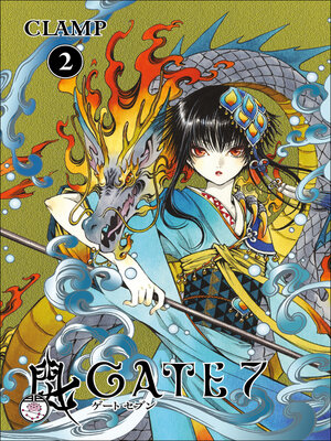 cover image of Gate 7 Volume 2